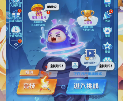 球球英雄官服下載