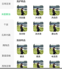 食惠app