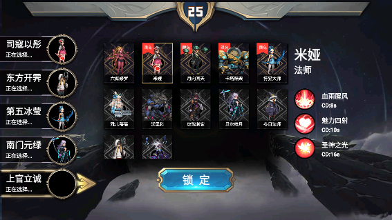 巔峰王者5V5
