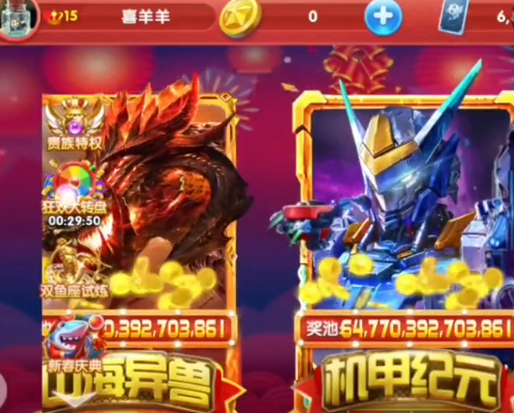 趣贏功夫捕魚紅包版