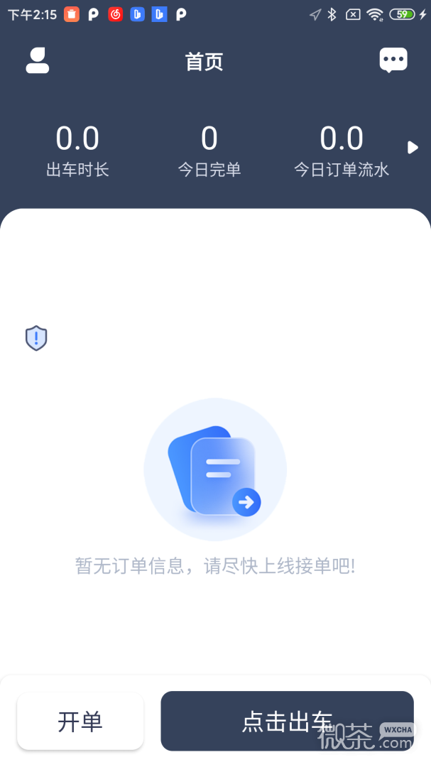百姓代駕