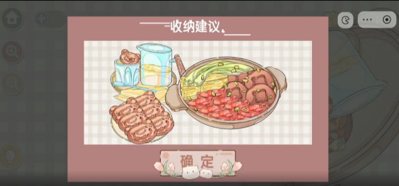 收納萌新