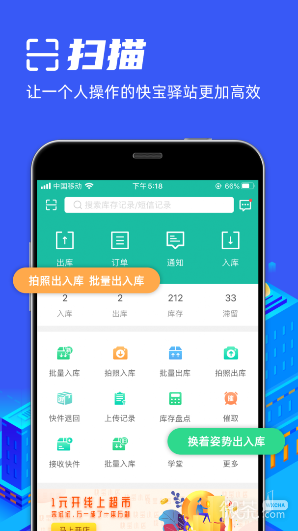 快寶驛站
