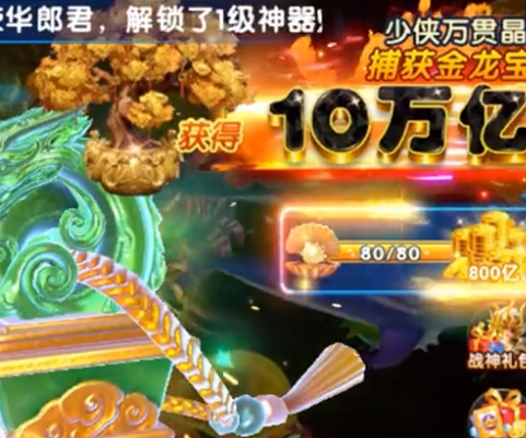 趣贏功夫捕魚紅包版