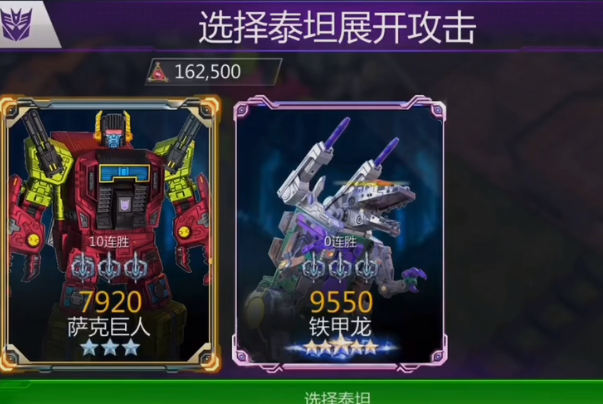 變形金剛地球之戰(zhàn)qq版
