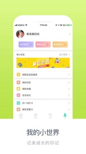掌心寶貝