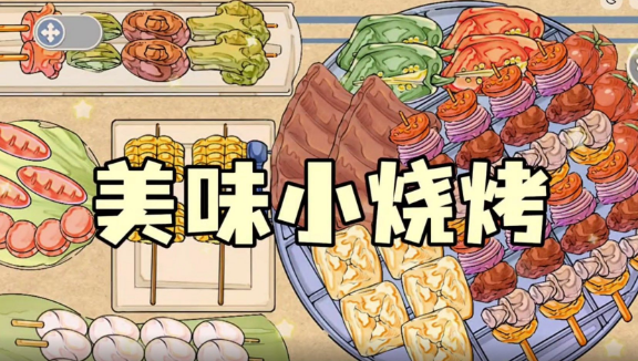 收納萌新