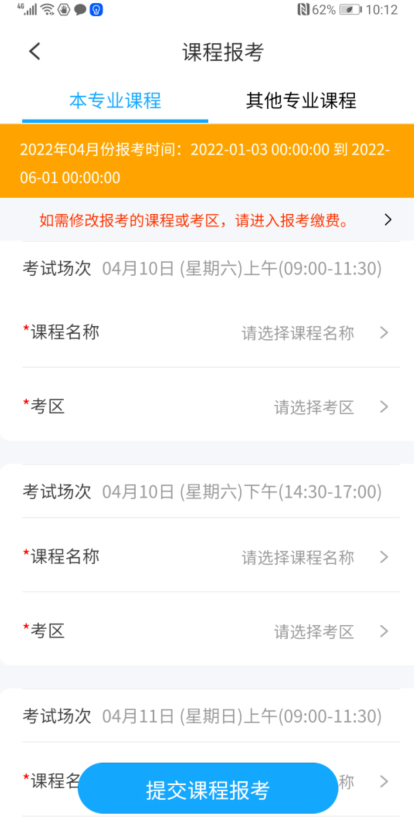 廣西自考app最新版本