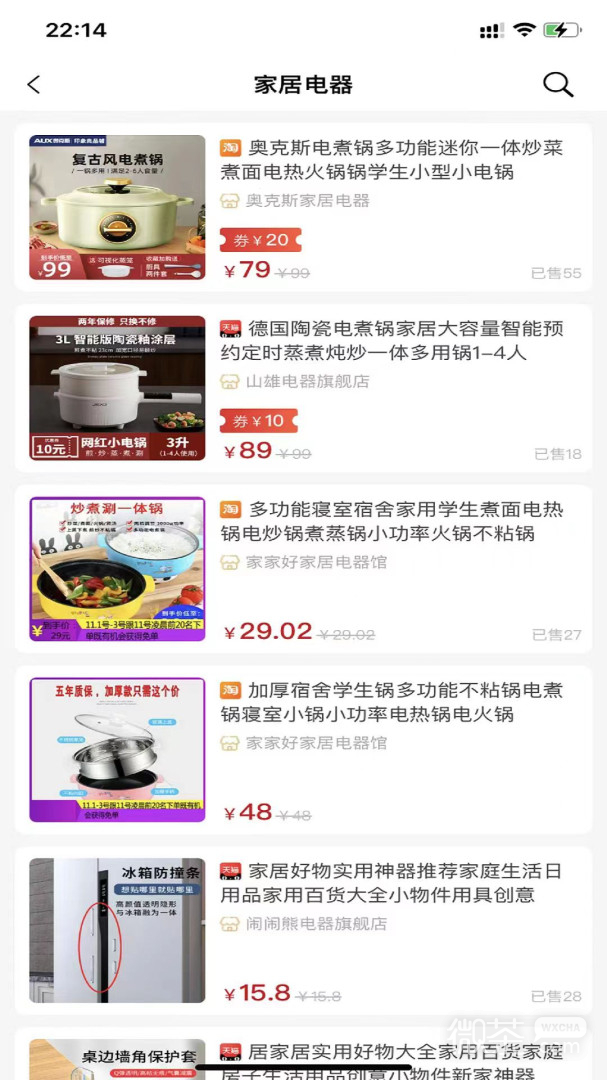 未來星球視界