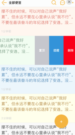 小周便簽