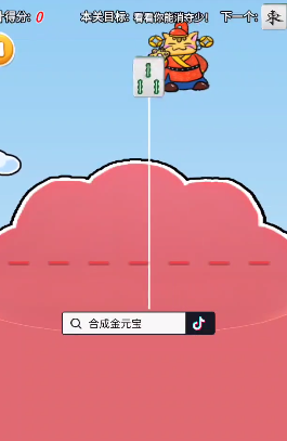 合成金元寶游戲