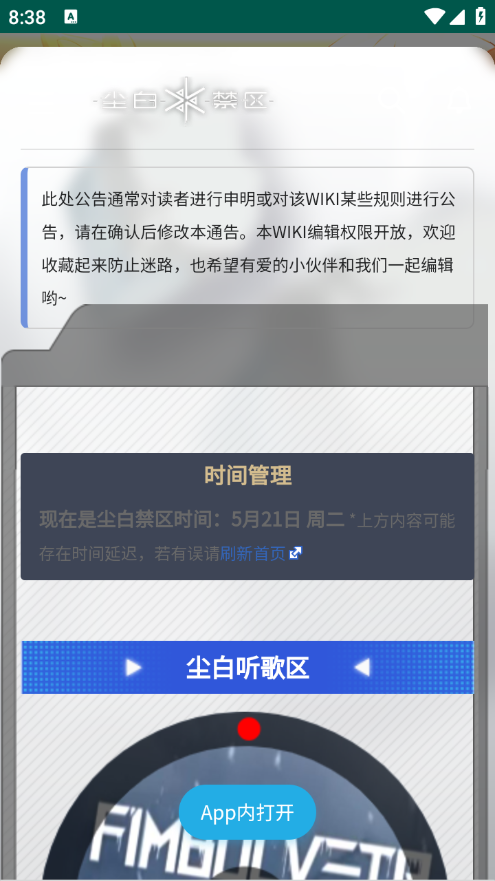 塵白禁區武器圖鑒app