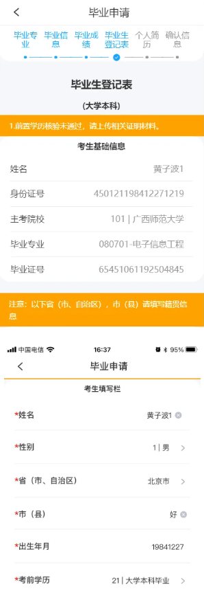 廣西自考app最新版本