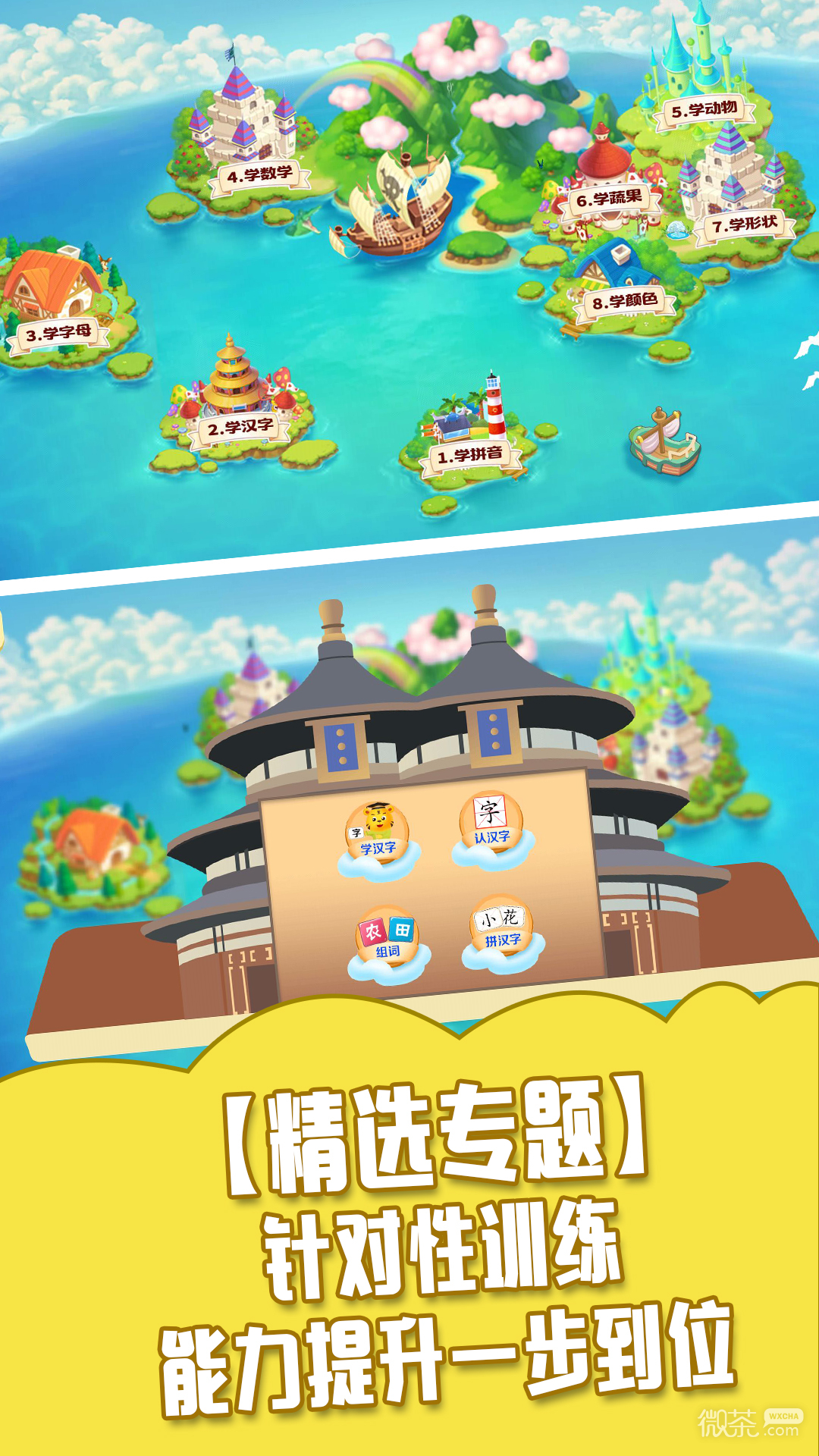 兒童寶寶學(xué)建筑
