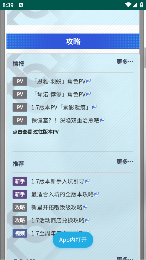 塵白禁區武器圖鑒app