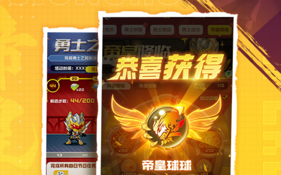 球球英雄官服下載