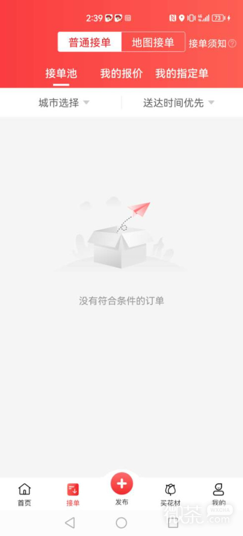花娃