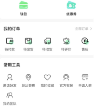 食惠app