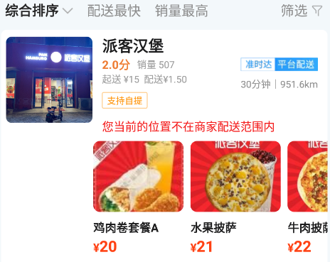 螞蟻同鎮(zhèn)外賣下載