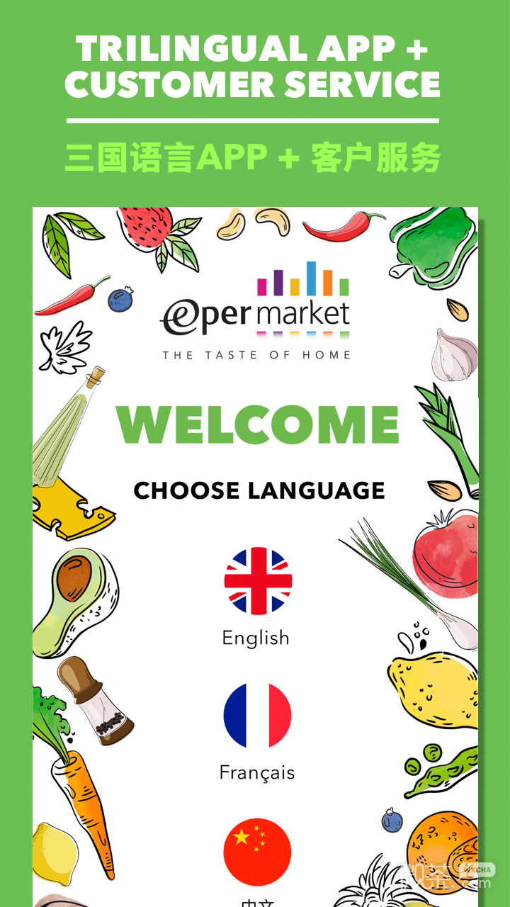 Epermarket這樣生活