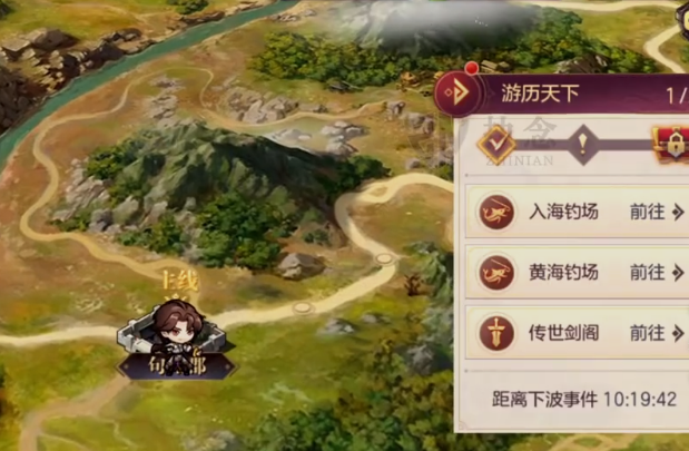 三國志幻想大陸折扣端