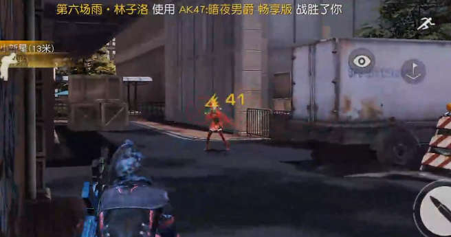 荒野行動360賬號版