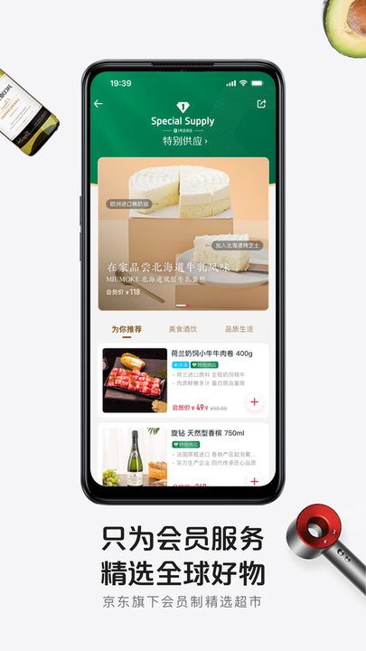 1号会员店app