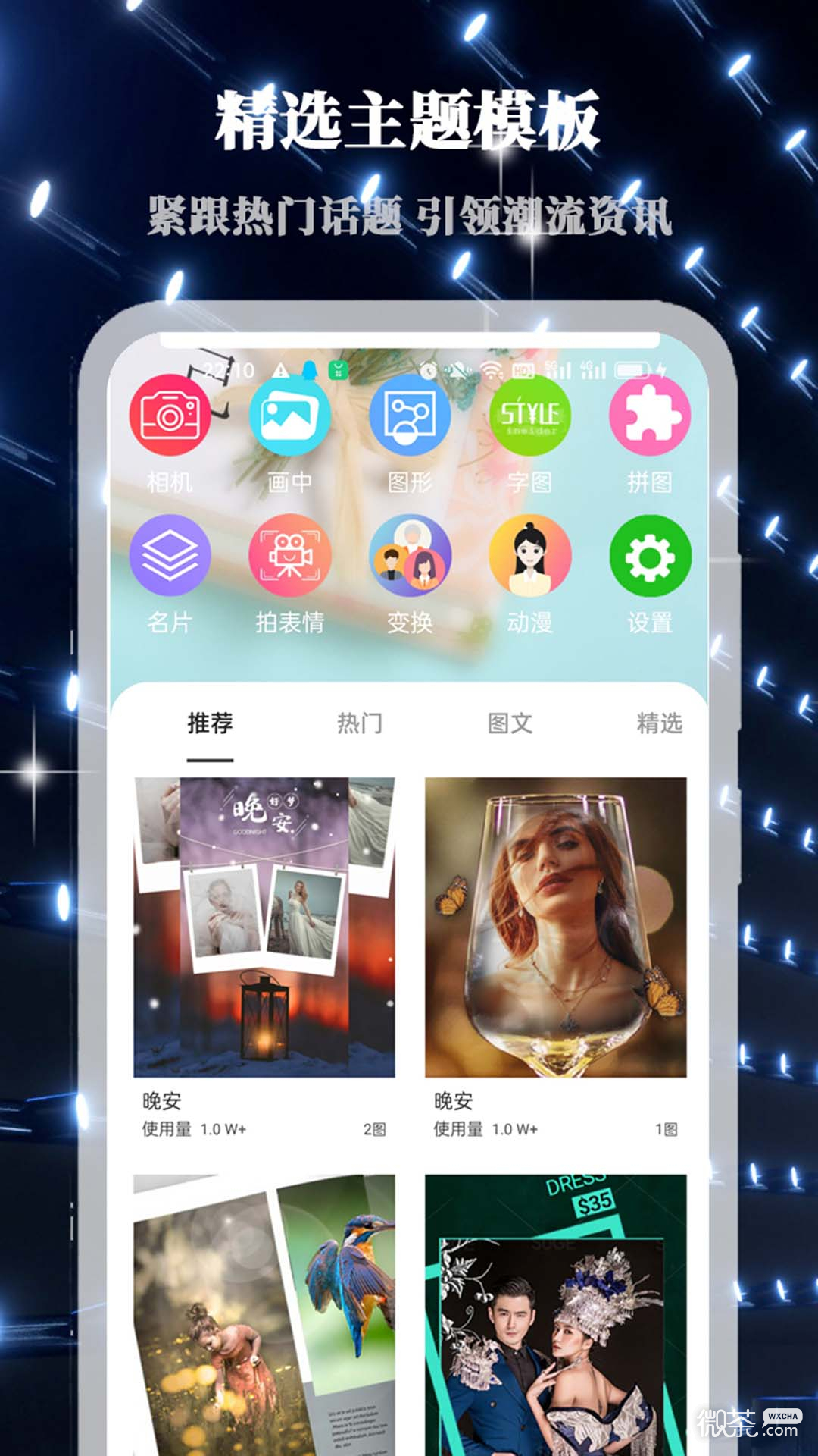 畫中人