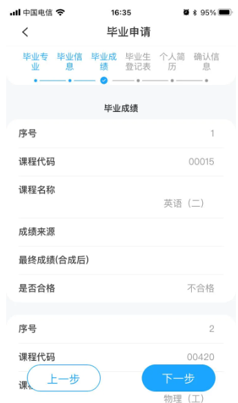 廣西自考app最新版本