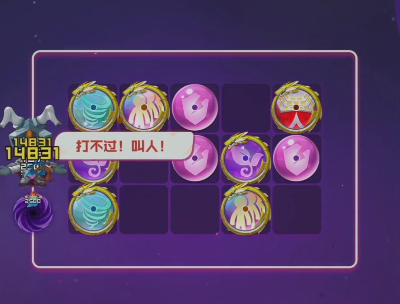 球球英雄官服下載