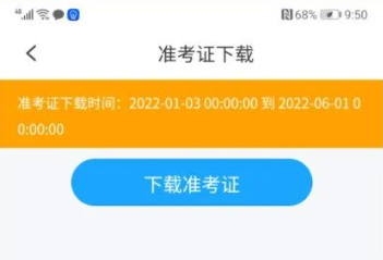 廣西自考app最新版本