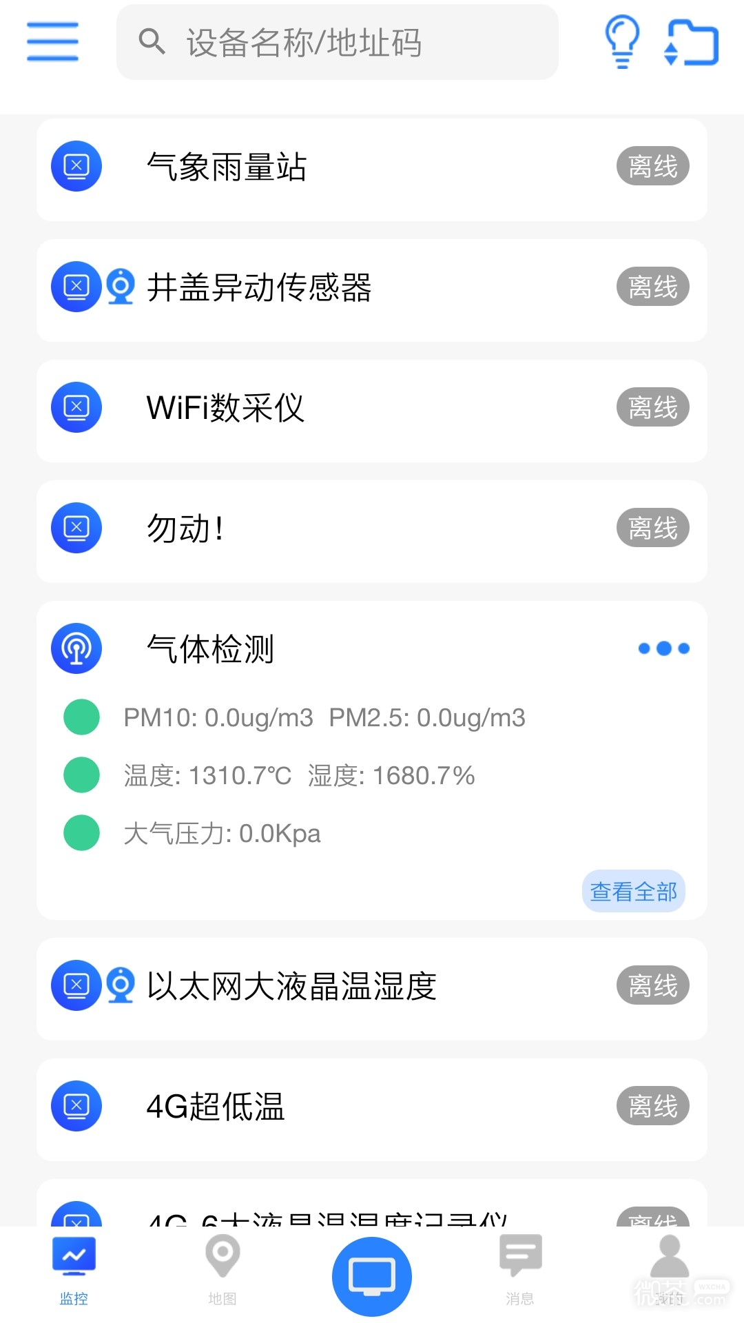環境云控通