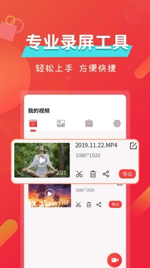 屏幕錄像軟件