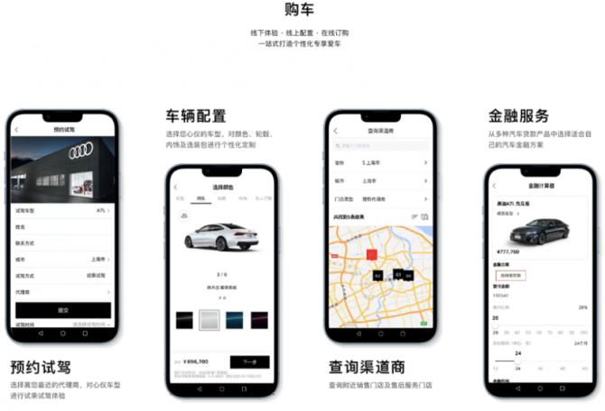 上汽奥迪APP