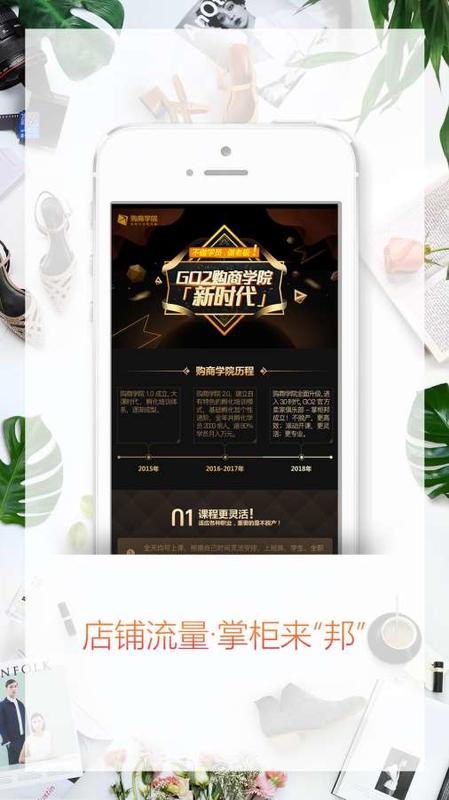 GO2貨源最新版