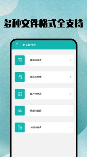 格式轉換