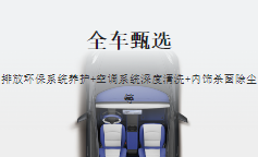 甄選養車app