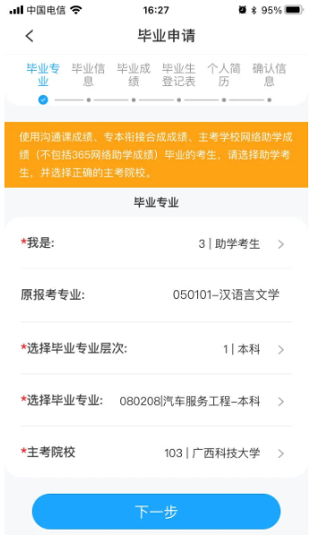 廣西自考app最新版本