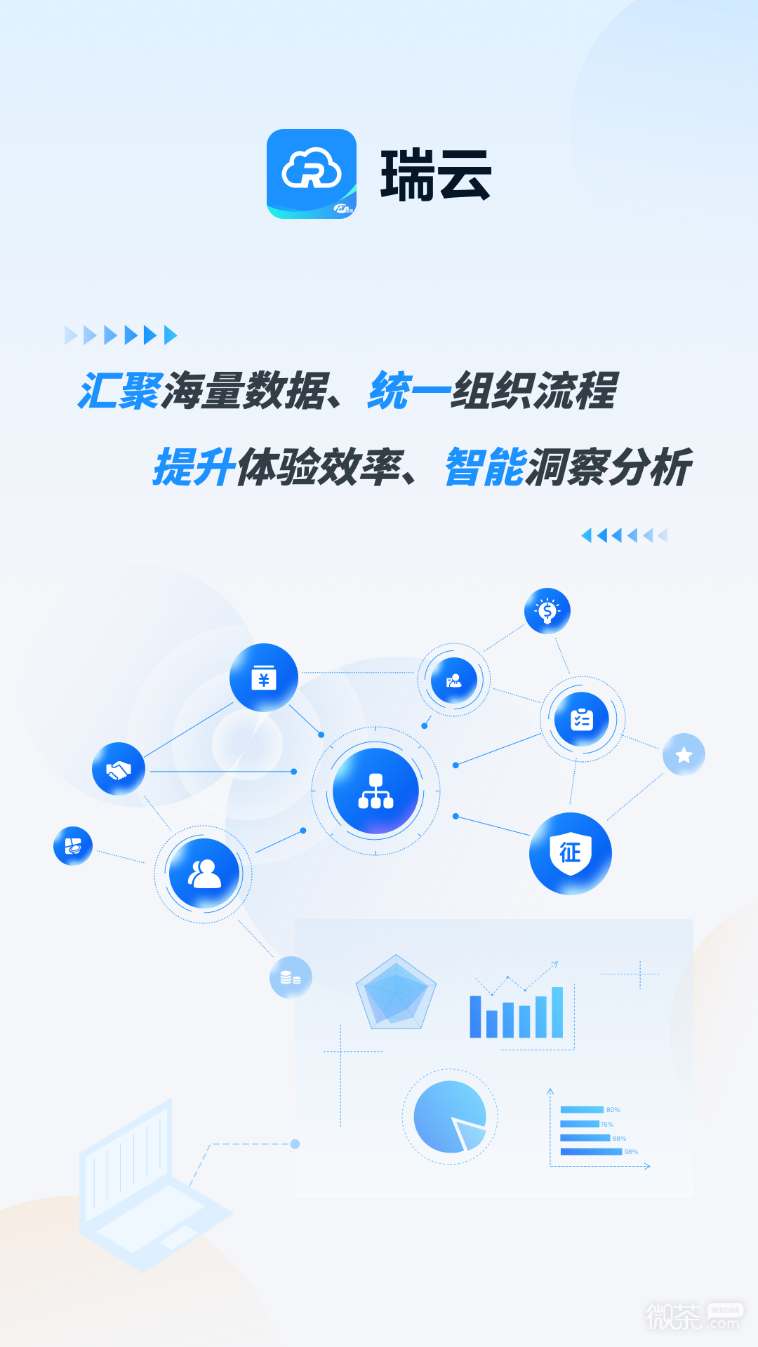 瑞云