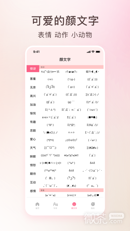藝術字體轉換器