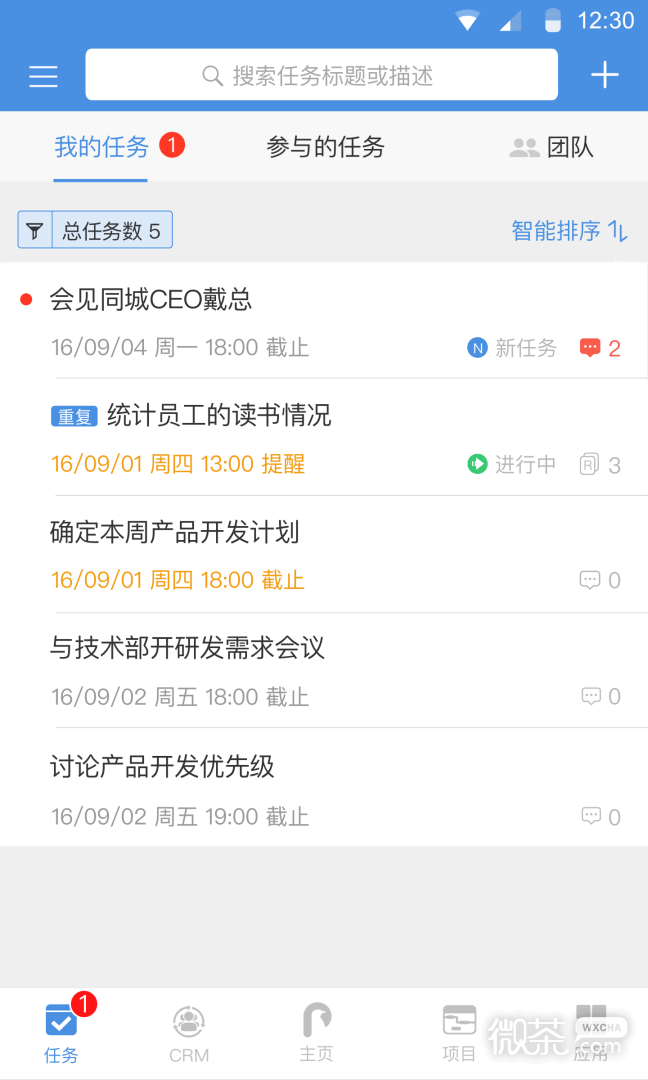 大管加