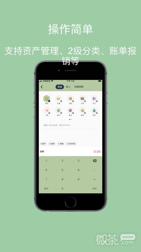 小青賬最新版