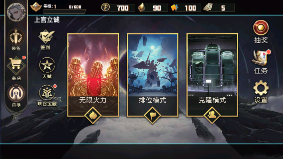 巔峰王者5V5
