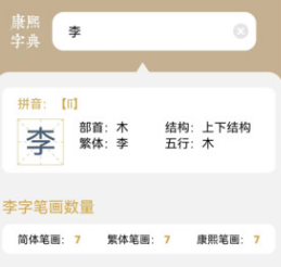 一訊易卜app