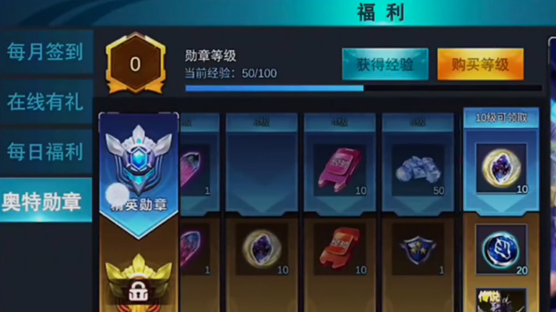 奧特曼傳奇英雄主播版下載安裝
