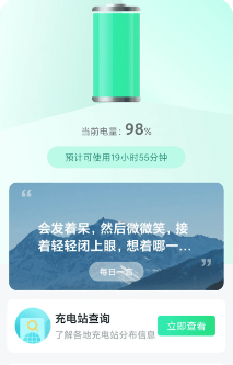 充電達人賺錢下載