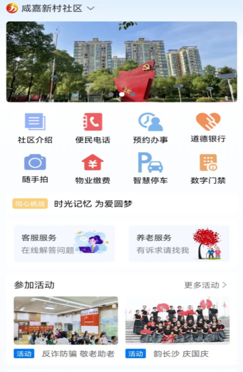 約行億家