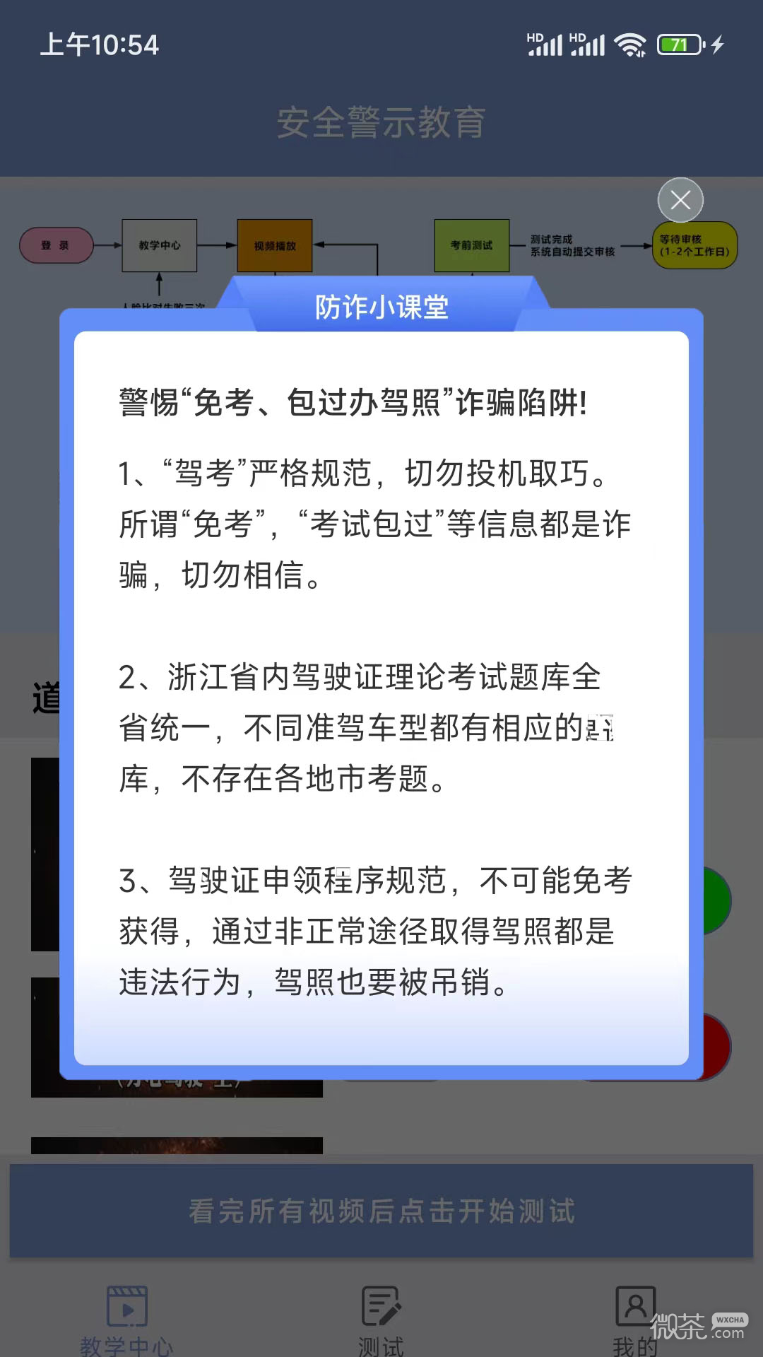 學駕考一件事