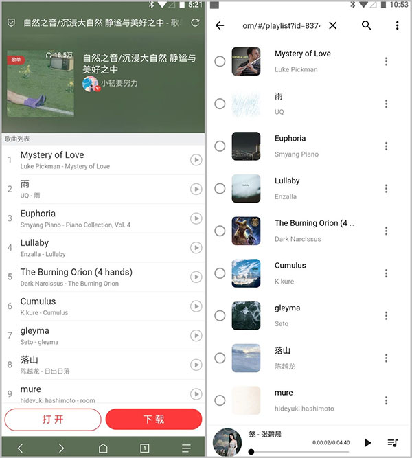 五音助手app使用教程