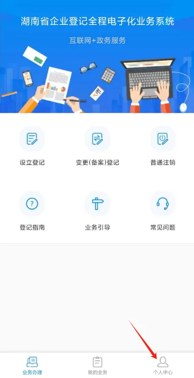 湖南企业登记企业签章流程